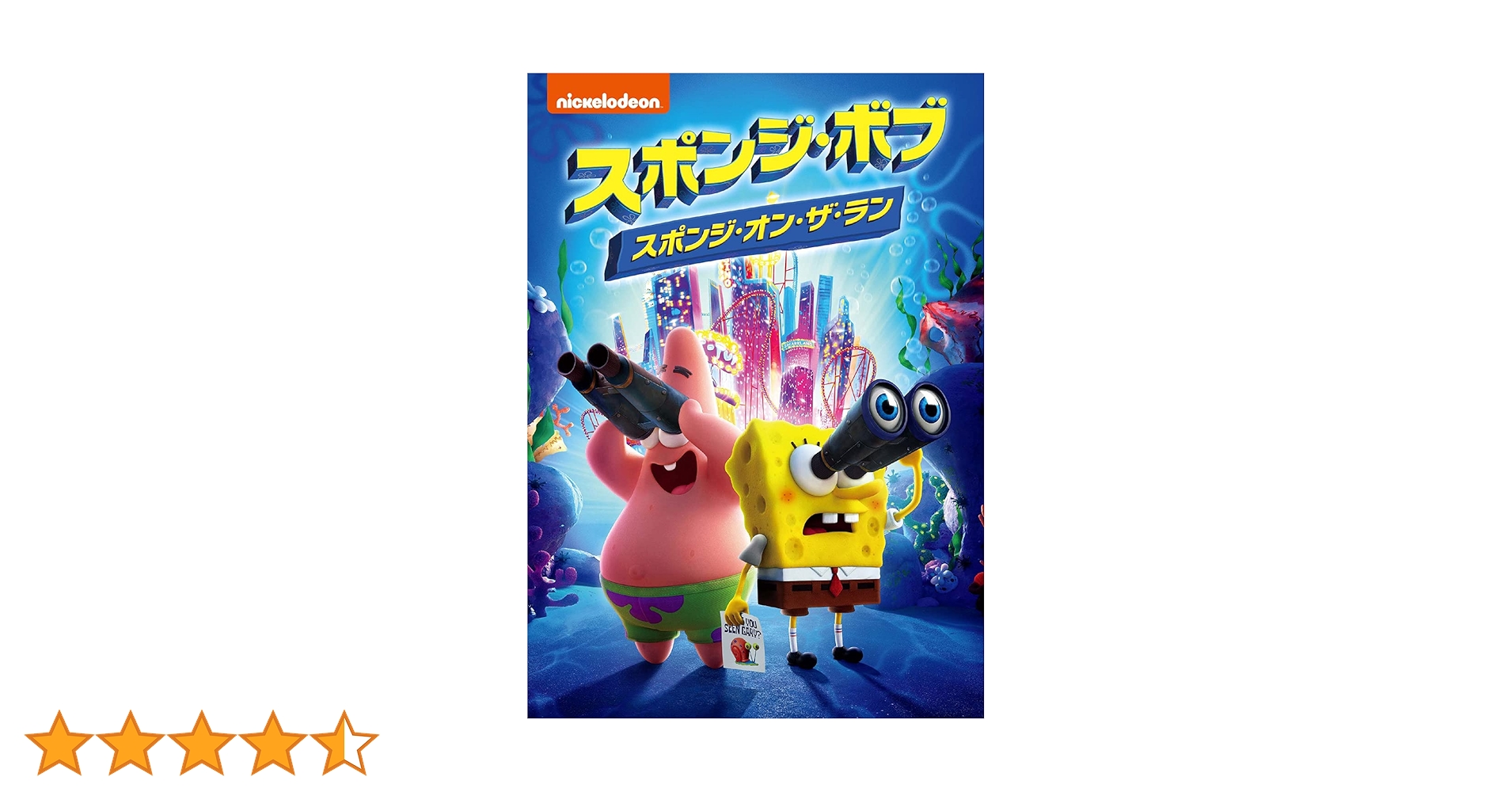 アニメ DVD ディズニー、ジブリ、ミニオン、スポンジボブなど１８作セット Amazon.co.jp: スポンジ・ボブ 7つの冒険 [DVD] : トム・ケニー
